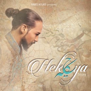 Commandez votre exemplaire du CD Hekaya, le premier album produit par Kareem GaD