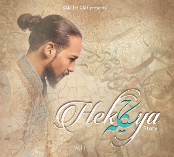 Commandez votre exemplaire du CD Hekaya, le premier album produit par Kareem GaD